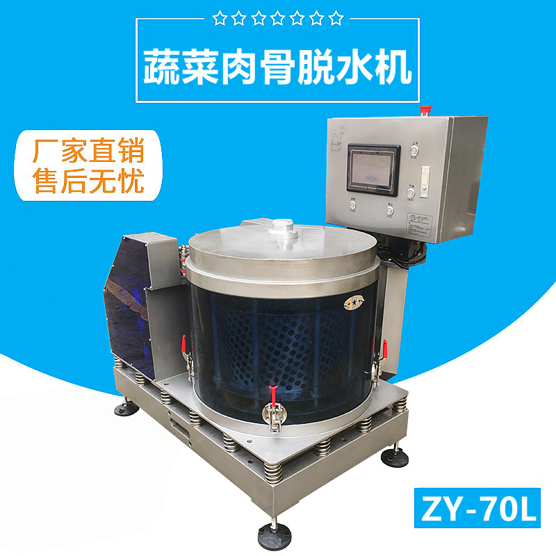 果蔬脫水機70L